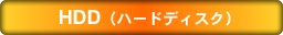HDD